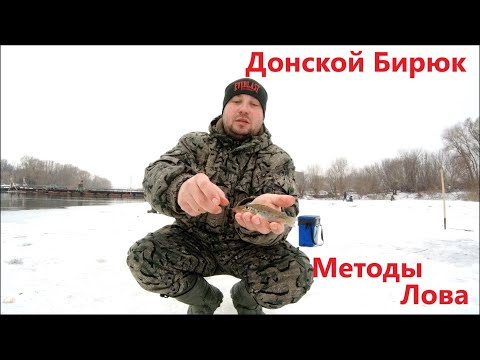Видео: На Дон За Царской Рыбой. Мормышка, Покаток.