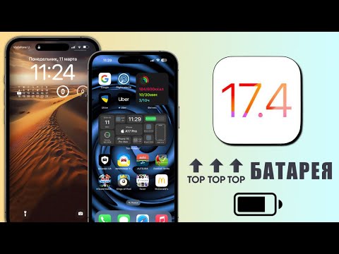 Видео: iOS 17.4 - Как исправить разрядку аккумулятора iPhone? Быстро садится батарея iOS 17.4, что делать?