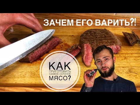 Видео: СУВИД БЕЗ СУВИДА(Sous Vide)