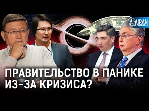 Видео: Почему в Казахстане все дорожает? Правительство остановит рост цен?