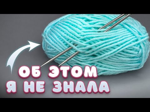 Видео: Простой ВЯЗАЛЬНЫЙ ПРИЁМ для уплотнения края изделия