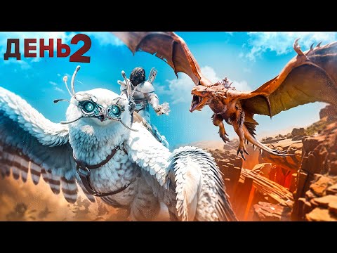 Видео: Extinction ДЕНЬ 2 ➤ Охота на МЕНЯ.. ARK Ascended