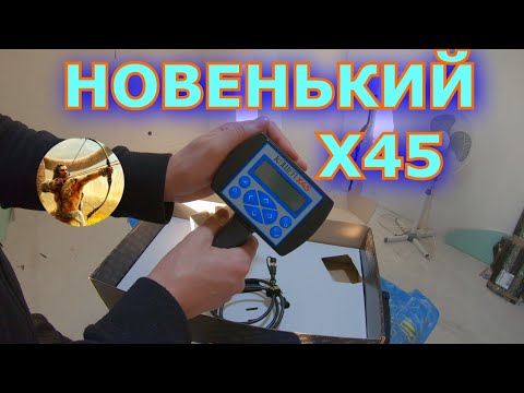 Видео: Новый прибор кощей Х45 обзор о распаковка