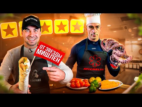 Видео: Повар с зарплатой 1 миллион ушел крутить Шаверму. Эта шаверма новый Макдональдс/Секрет вкуса Влаваше