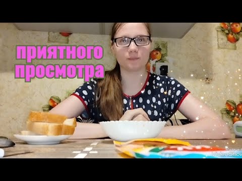 Видео: мукбанчик с супчиком и холопенью 🔥