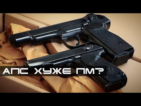 Видео: АПС и ПМ. Почему ПМ лучше АПС