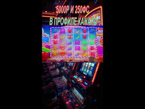 Видео: СТРИМ НА 5.000.000Р! Ловим Огромные Заносы в Прямом Эфире! #shorts #шортс