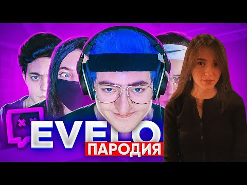 Видео: ГЕНСУХА СМОТРИТ ПАРОДИЯ НА ЭВЕЛОНА (Evelone192)