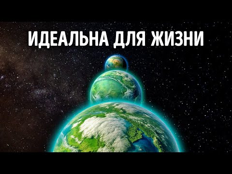 Видео: Астрономы обнаружили 3 планеты с идеальными условиями для жизни