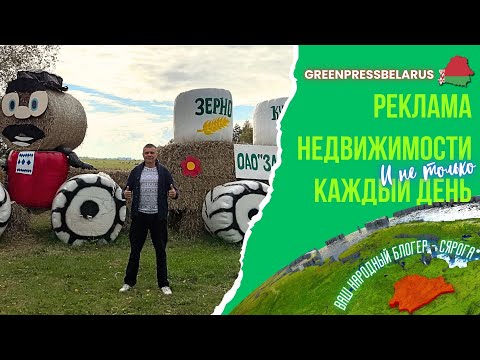 Видео: Солигорск поместье за 170 000$