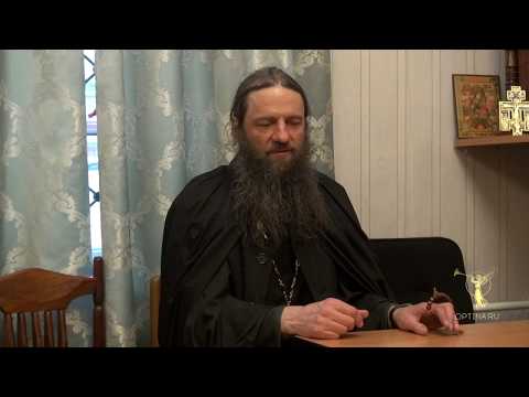 Видео: Духовная беседа в Оптиной пустыни от 15.04.2018 (иером. Нил)