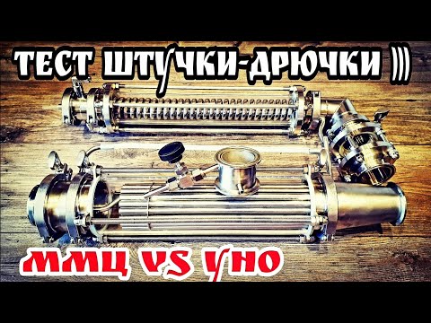 Видео: ММЦ и УЗЕЛ НИЖНЕГО ОТБОРА сравнение .