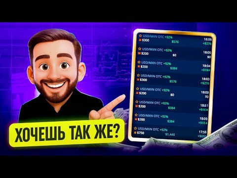Видео: Как я заработал 500.000 рублей по моей стратегии ?Живая торговля с объяснениями!