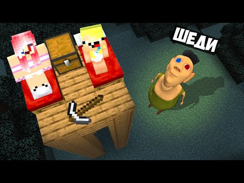 Видео: 😆Я СТАЛ ХАМУД ХАБИБИ И ЗАТРОЛЛИЛ ДРУЗЕЙ В МАЙНКРАФТ! ШЕДИ ЛЕСКА И НУБИК MINECRAFT
