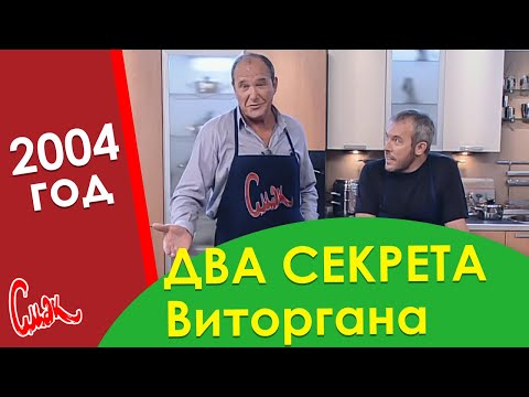 Видео: Жареная картошка особым способом. Два секрета Виторгана