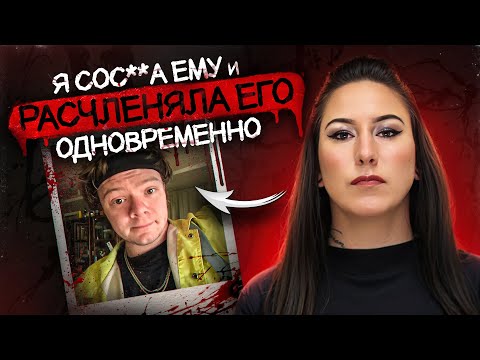 Видео: ОНА НАСТОЯЩИЙ ДЬЯВОЛ - дело Тейлор Шабизнесс и Шеда Тириона