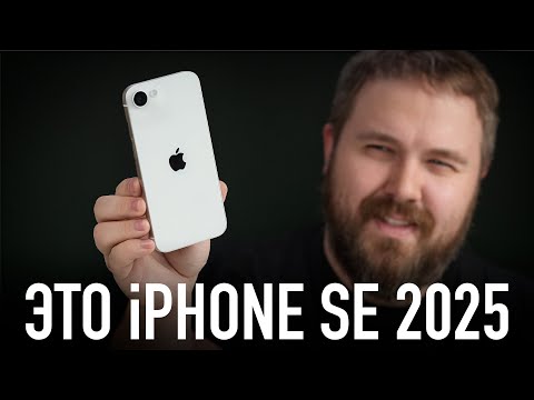 Видео: ЭТО iPHONE SE 2025 (16E)
