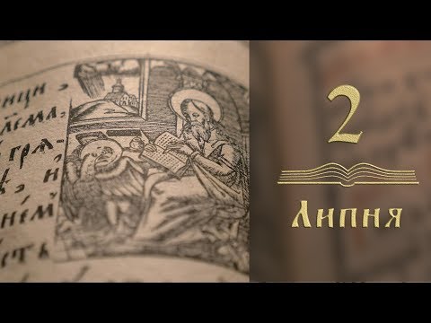 Видео: Притча про сіяча. Господь відкриває таємниці Царства Небесного - Євангеліє щодня