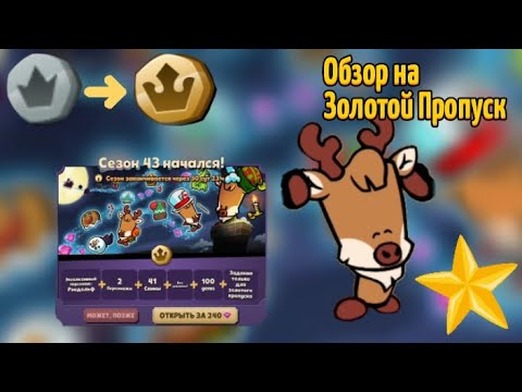 Видео: Обзор На Золотой Пропуск|Получение наград в игре Suspects|Саспекст