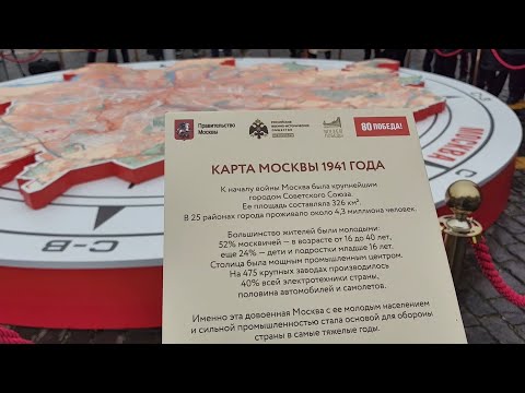 Видео: MUSEUM AT THE RED SQUARE IN MOSCOW. ВЫСТАВКА «ГОРОД ЖИВЫХ ИСТОРИЙ» НА КРАСНОЙ ПЛОЩАДИ В МОСКВЕ.