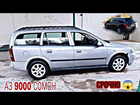 Видео: Мошинхои Фуруши ✓ 07.11.2024 Mercedes Benz Toyota Fielder Corona Astra G Vectra A Astra F Gazel 😱🤙🤙