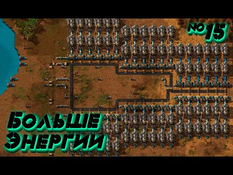 Видео: Factorio SPACE AGE: Новый Паровой Центр №15