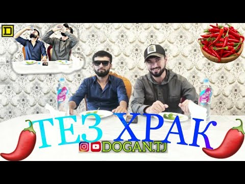 Видео: ТЕЗ ХРАК #5 РАУНД ЗАНЧАБИЛ САМАНДАР & ДОFАН /DOGAN TJ