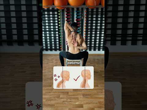 Видео: Упражнения для спины⚡️#упражнения #отеки #осанка #спорт