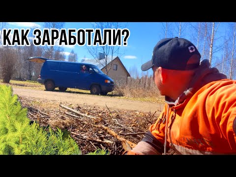 Видео: Думали заработать а получилось ……! Финляндия