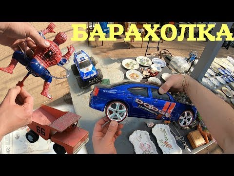 Видео: Сумасшедший продавец. МОДЕЛИ с барахолки (15.07.18)