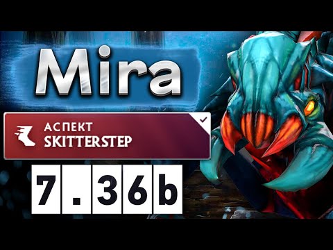 Видео: Мира на Вивере четверке! - Mira Weacer 7.36 DOTA 2