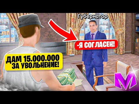 Видео: УВОЛЬНЯЮ ИГРОКОВ ЗА ДЕНЬГИ на МАТРЕШКА РП! УВОЛИЛ ЛИДЕРА?! ПОТРАТИЛ 20 МИЛЛИОНОВ в CRMP MOBILE