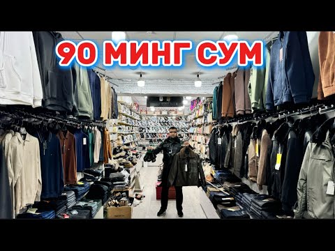 Видео: 90 МИНГ СУМ. БУНАКАСИ БУЛМАГАН РАВИГО ЁНДИРЯПТИ. УРГАНЧ 8 БЛОК БОЗОРИ