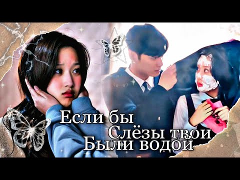 Видео: Jugyeong ¦ Слёзы | Истинная красота★