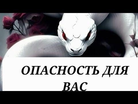 Видео: ОПАСНОСТЬ ДЛЯ ВАС🤯🪃