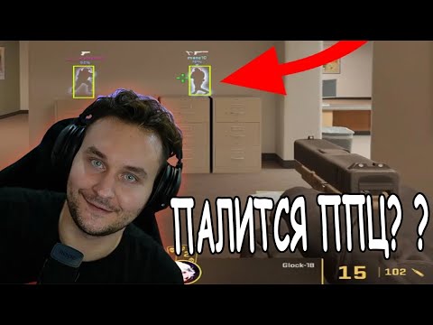 Видео: 😱 ЧИТЕР ЕЩЕ НИКОГДА ТАК НЕ БЫЛ БЛИЗОК К ПРОВАЛУ? 🤡