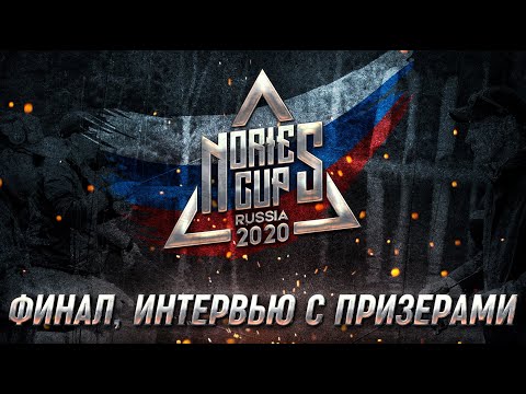 Видео: Финал турнира по ловле форели Nories Cup Russia 2020. Кто победил!?