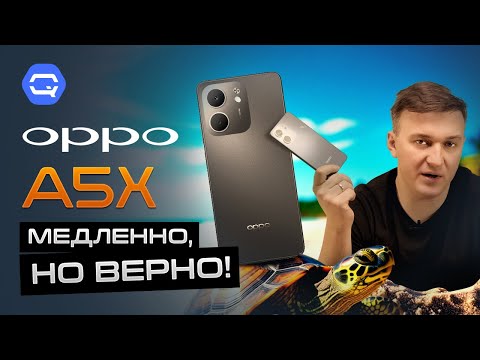 Видео: Oppo A5x. Тише едешь дальше будешь!