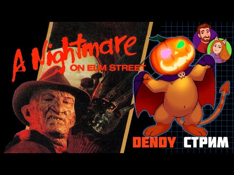 Видео: A Nightmare on Elm Street (Dendy, NES, Famicom) | Жуткий денди стрим кооп
