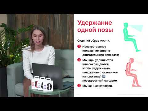 Видео: Как избавиться от болей в спине и добиться красивой осанки