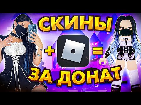 Видео: СОЗДАЮ БЛОГЕРОВ В РОБЛОКС