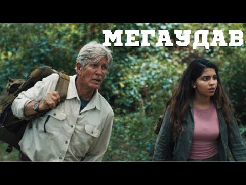 Видео: БОРЬБА ЗА ВЫЖИВАНИЕ В ДЖУНГЛЯХ! УХ! ФИЛЬМЕЦ ОГОНЬ! Мегаудав.