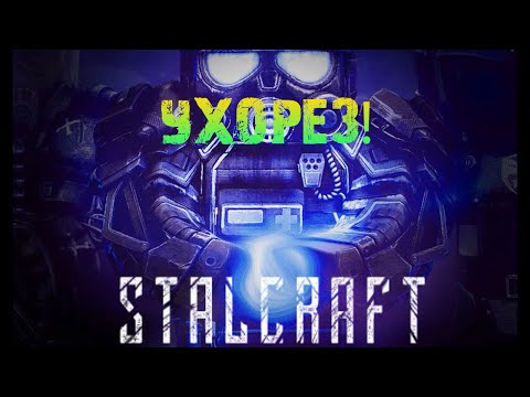 Видео: STALCRAFT - Расследование! #3