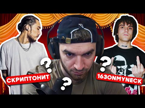 Видео: РАВШАН ВЫБИРАЕТ ЛУЧШИЙ РУССКИЙ РЭП-ТРЕК НОВОЙ ШКОЛЫ 2013-2022