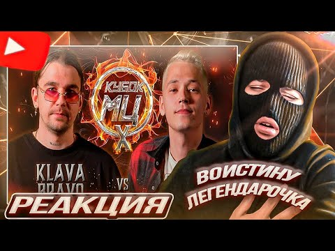 Видео: YONTAGONIST смотрит KLAVA BRAVO vs OTTO | КУБОК МЦ: X (АВТОТЮН БАТТЛ | BPM) - ЛЮТО КАЙФАНУЛ