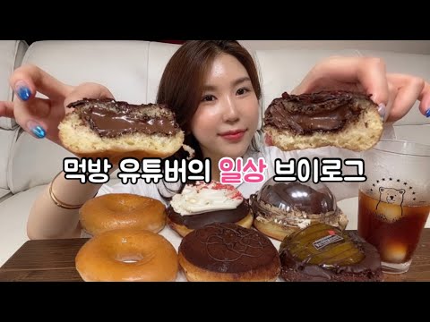Видео: Mukbang VlogㅣЧто я ем за неделю (корейская еда + жизнь в Корее)