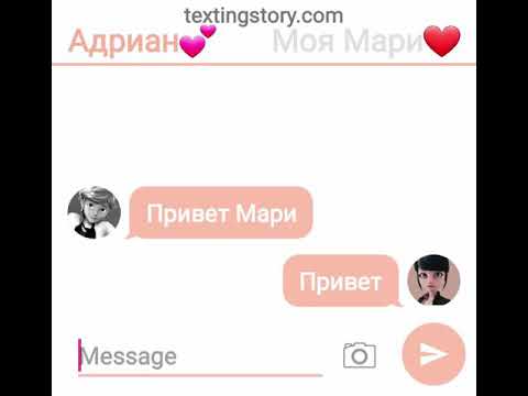 Видео: Переписка Леди баг и Супер кота/Ревность Андрюхи