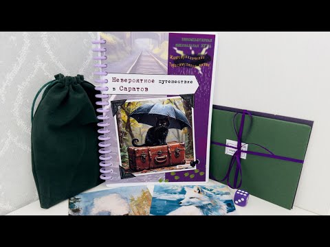Видео: Невероятное путешествие в Саратов! Раунд 2