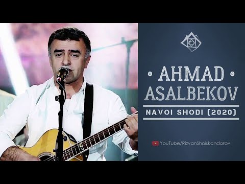 Видео: Akhmad Asalbekov - Navoi Shodi (Audio 2020) | Ахмад Асалбеков - Навои шоди