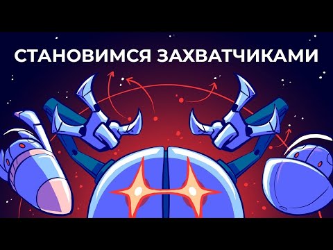 Видео: Захватываем Вселенную: три простых шага [Rational Animations]